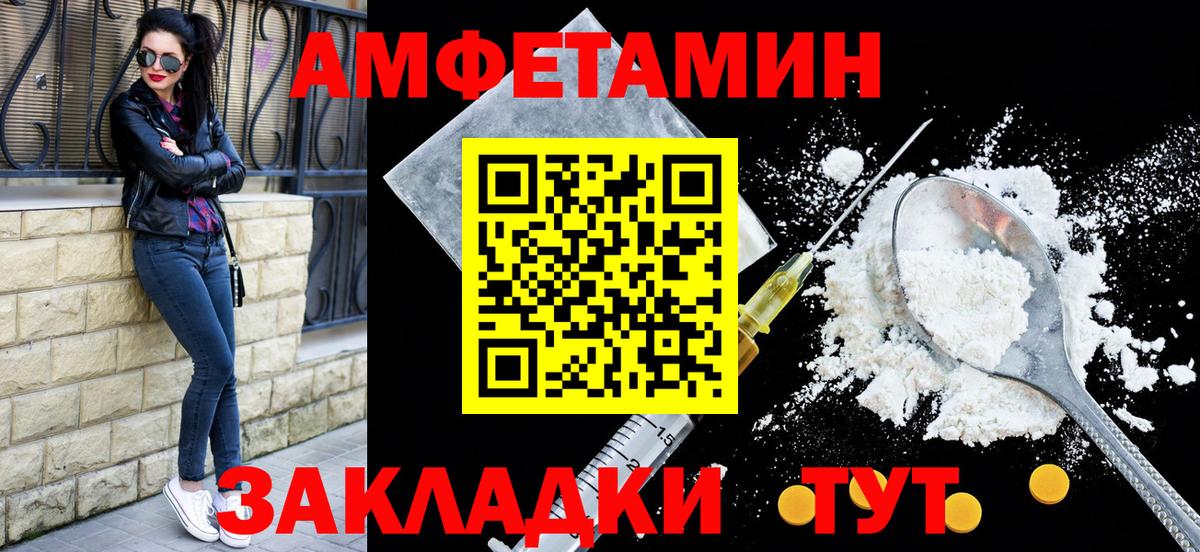 Amphetamine VHQ Чапаевск