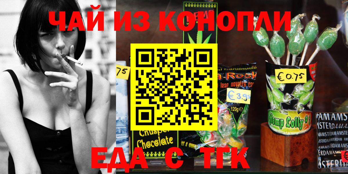 Чапаевск  Canna-Cookies марихуана  Вход с VPN 
