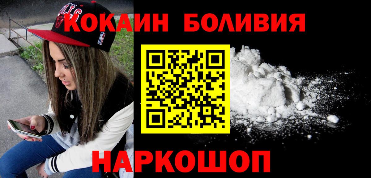Cocaine  КОКАИН Fish Scale  Cocaine 99%  Вход с VPN  Чапаевск 