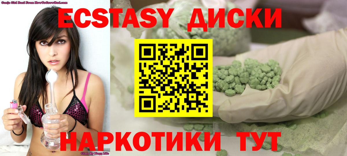 ЭКСТАЗИ круглые  Экстази TESLA  Вход с VPN  Чапаевск 