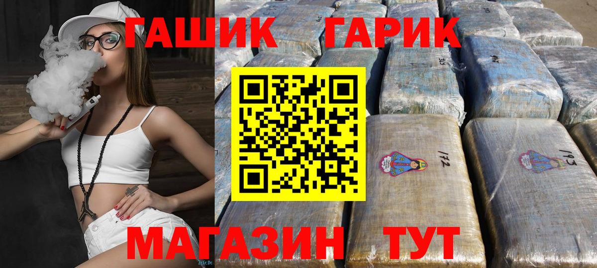 Чапаевск  Гашиш  Вход с VPN  Гашиш индика сатива  ГАШ VHQ 