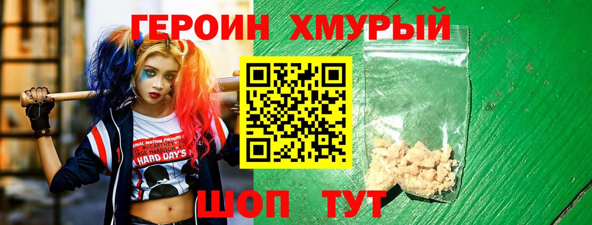 Чапаевск  Героин афганец  Вход с VPN 