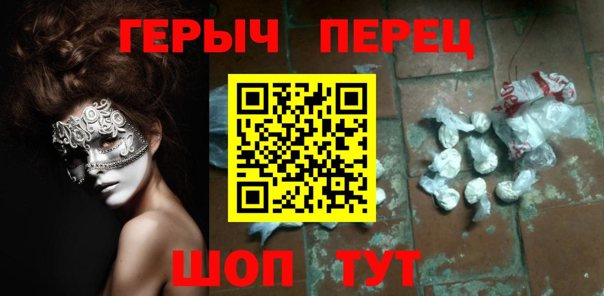 Героин гречка Чапаевск