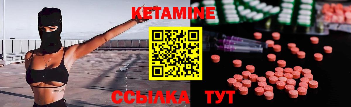 Кетамин ketamine  Вход с VPN  Чапаевск 