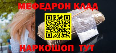 мяу мяу кристалл Кимры