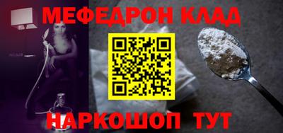 мяу мяу кристалл Кимры