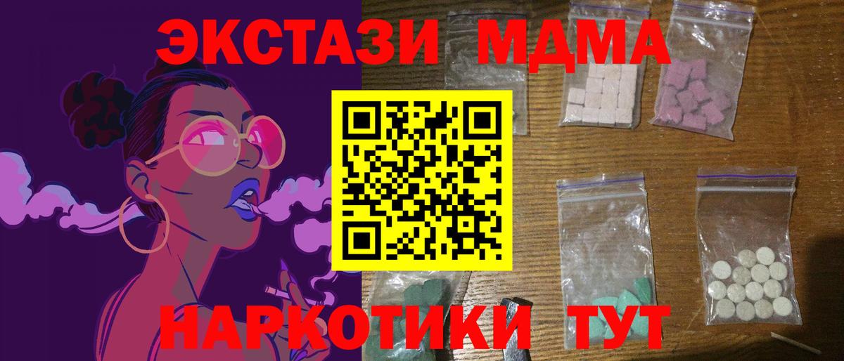 МДМА кристаллы Чапаевск
