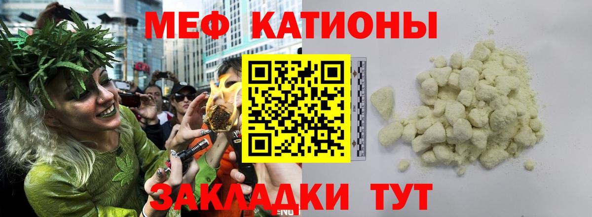 Меф кристаллы Чапаевск
