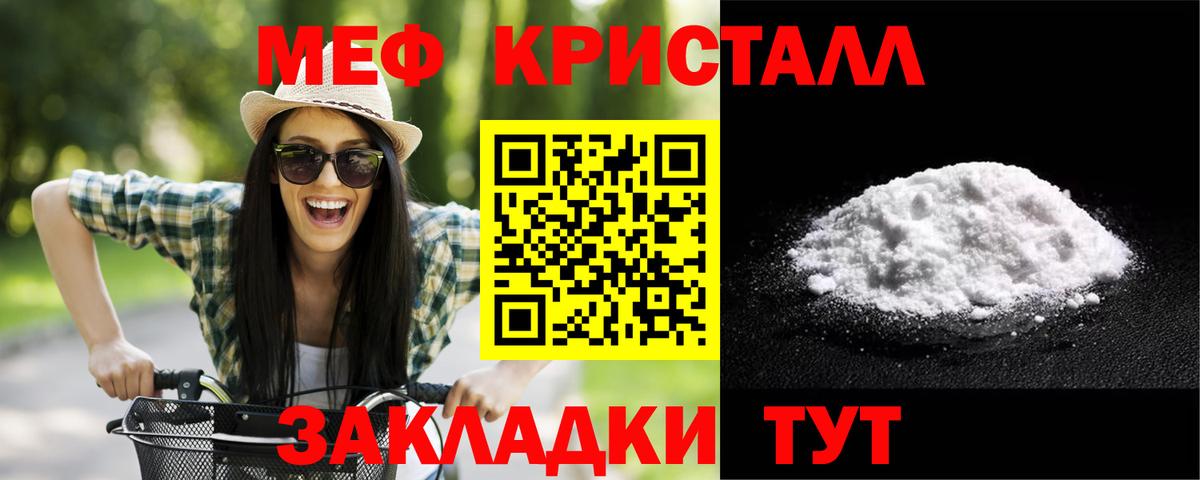 МЯУ-МЯУ mephedrone  Вход с VPN  МЕФ  Чапаевск 