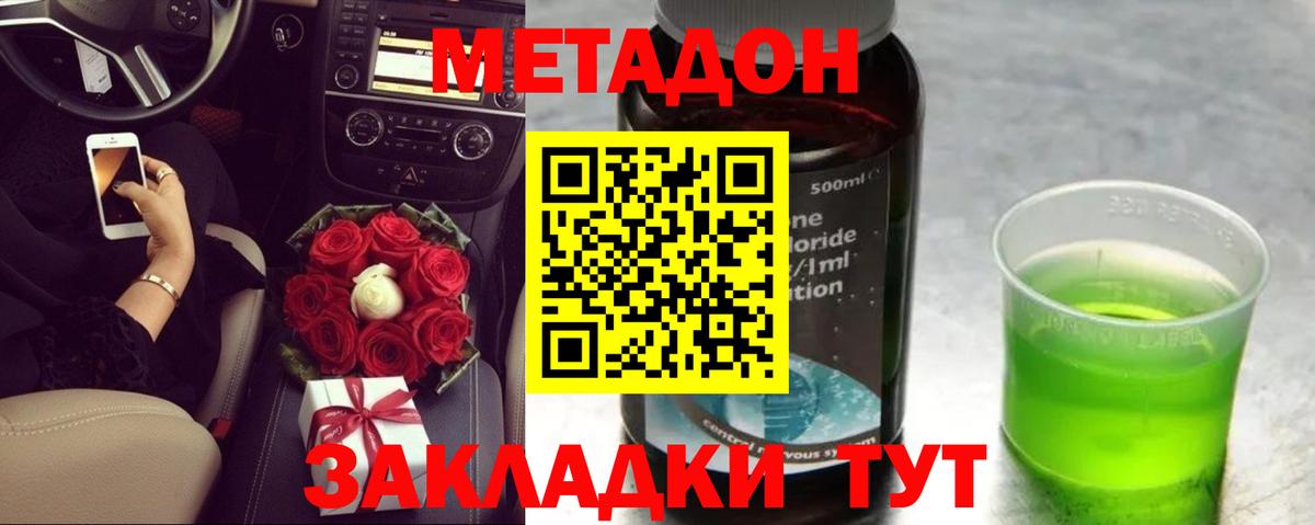 мориарти формула  Вход с VPN  Чапаевск  Метадон methadone 