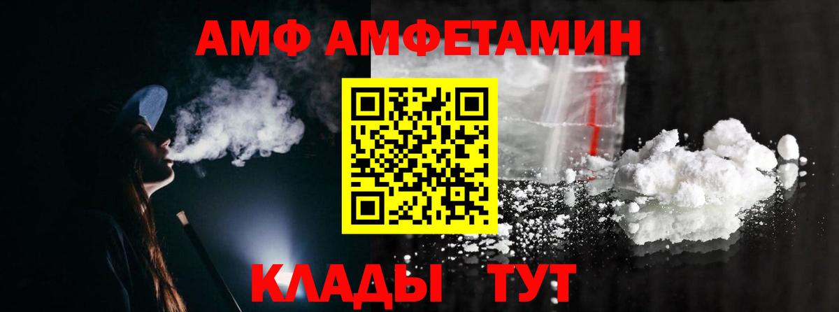 МЕТАМФЕТАМИН винт Чапаевск