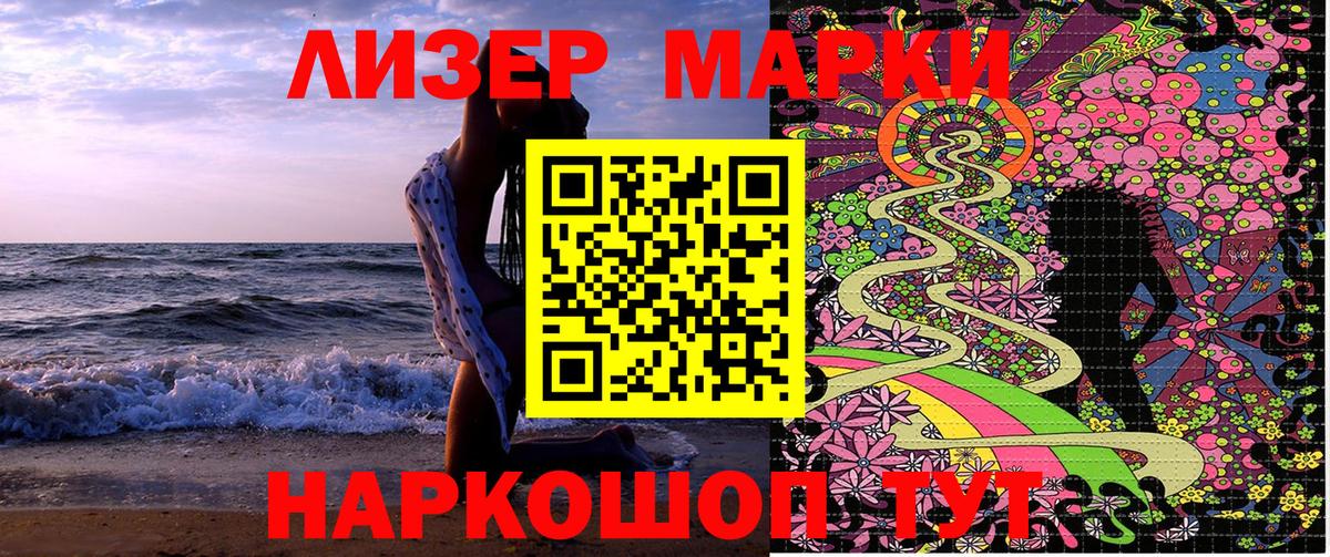 Чапаевск  Марки 25I-NBOMe 1,8мг  Марки 25I-NBOMe 1,8мг  Вход с VPN 