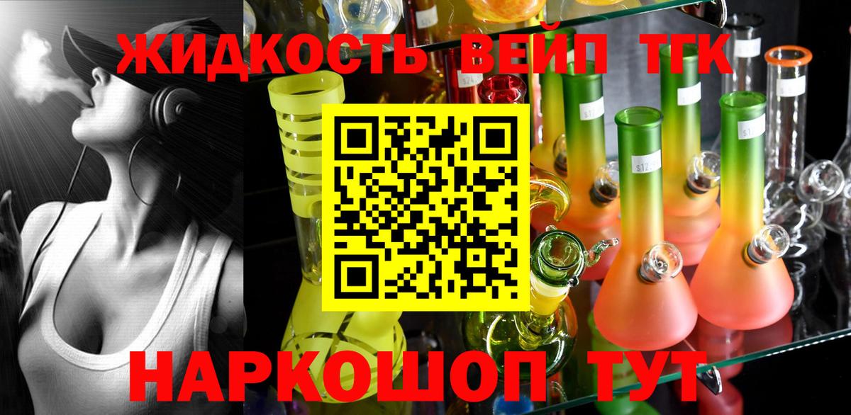 купить наркоту  Дистиллят ТГК вейп с тгк  Вход с VPN  ТГК вейп  Чапаевск 