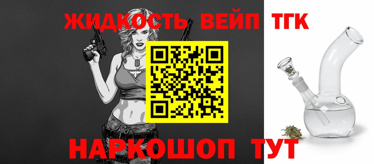 ТГК жижа Чапаевск